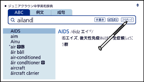 Find_Out English_Words_Whose Spelling_ Ambiguous 001 SA2900